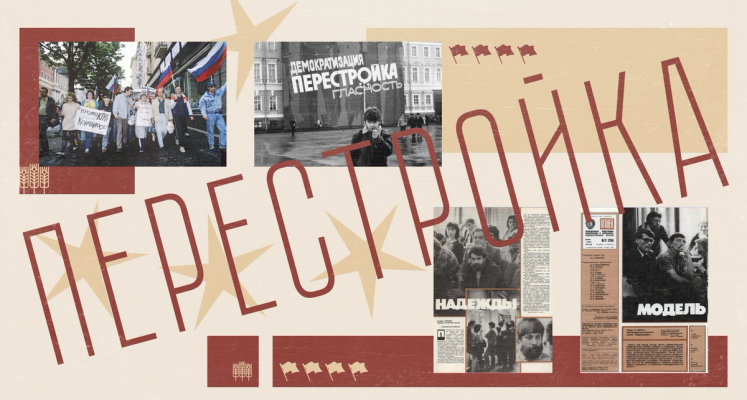 Изображение-Представьте, ваша задача — не развалить страну 